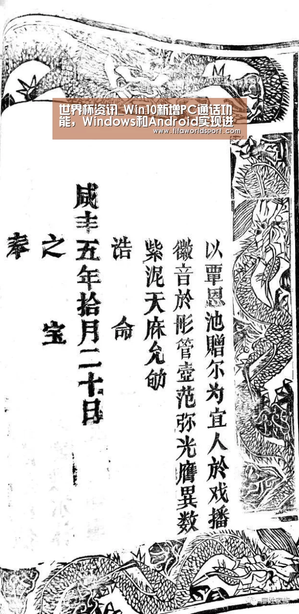 世界杯资讯