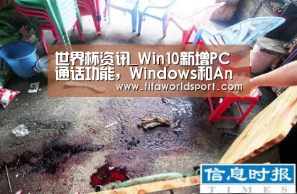 新闻快讯