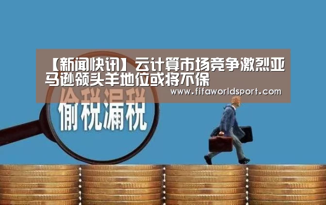 世界杯资讯