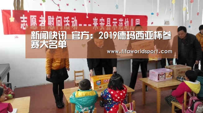 新闻快讯