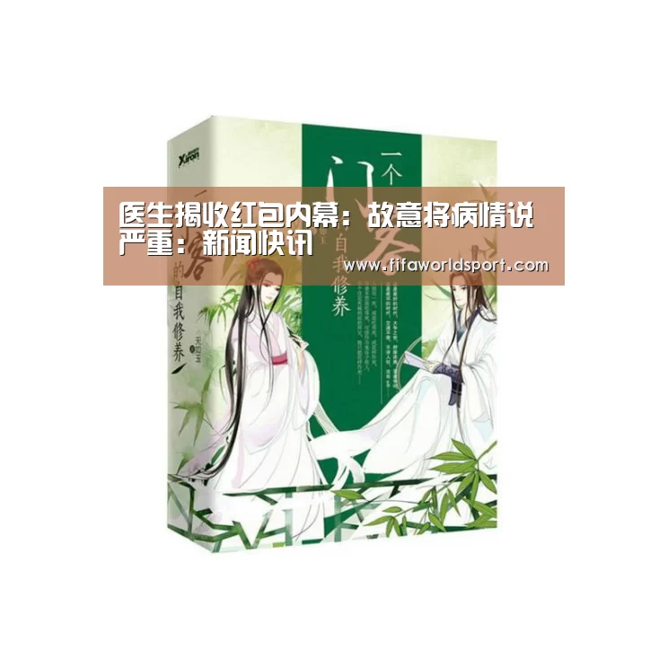 世界杯资讯