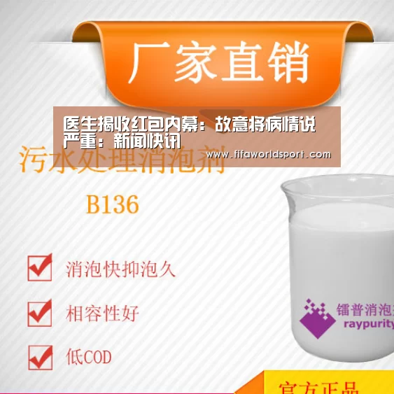 新闻快讯