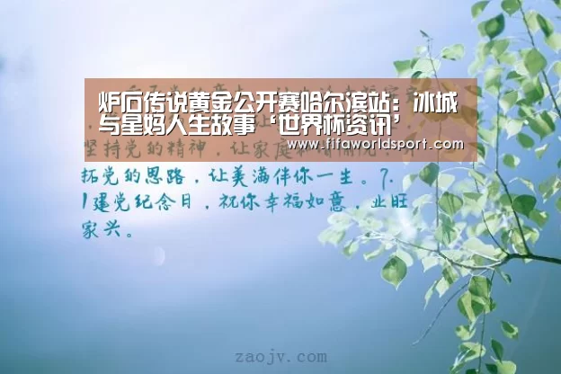 世界杯资讯