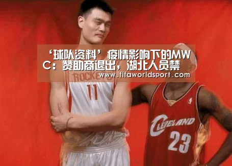 ‘球队资料’疫情影响下的MWC:赞助商退出,湖北人员禁入,参会者“不握手”(图2) 赛程时间