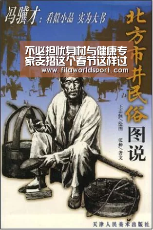 球队资料