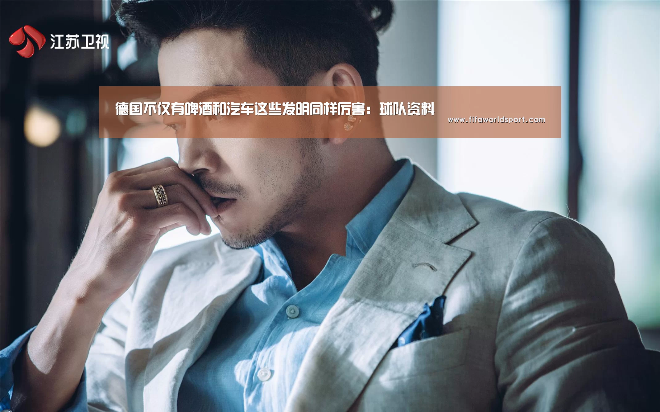 德国不仅有啤酒和汽车这些发明同样厉害:球队资料(图2) 新闻快讯