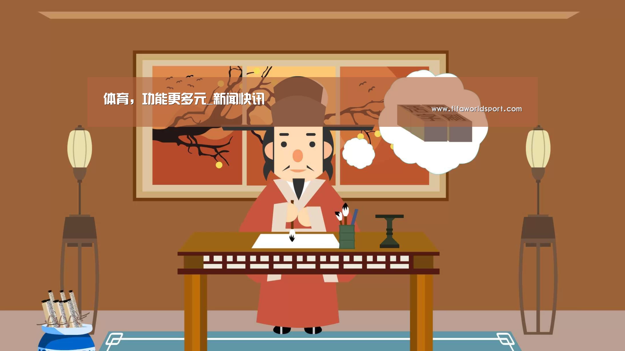 体育,功能更多元_新闻快讯(图2) 世界杯资讯