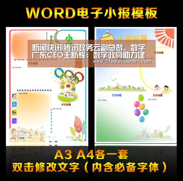 球队资料