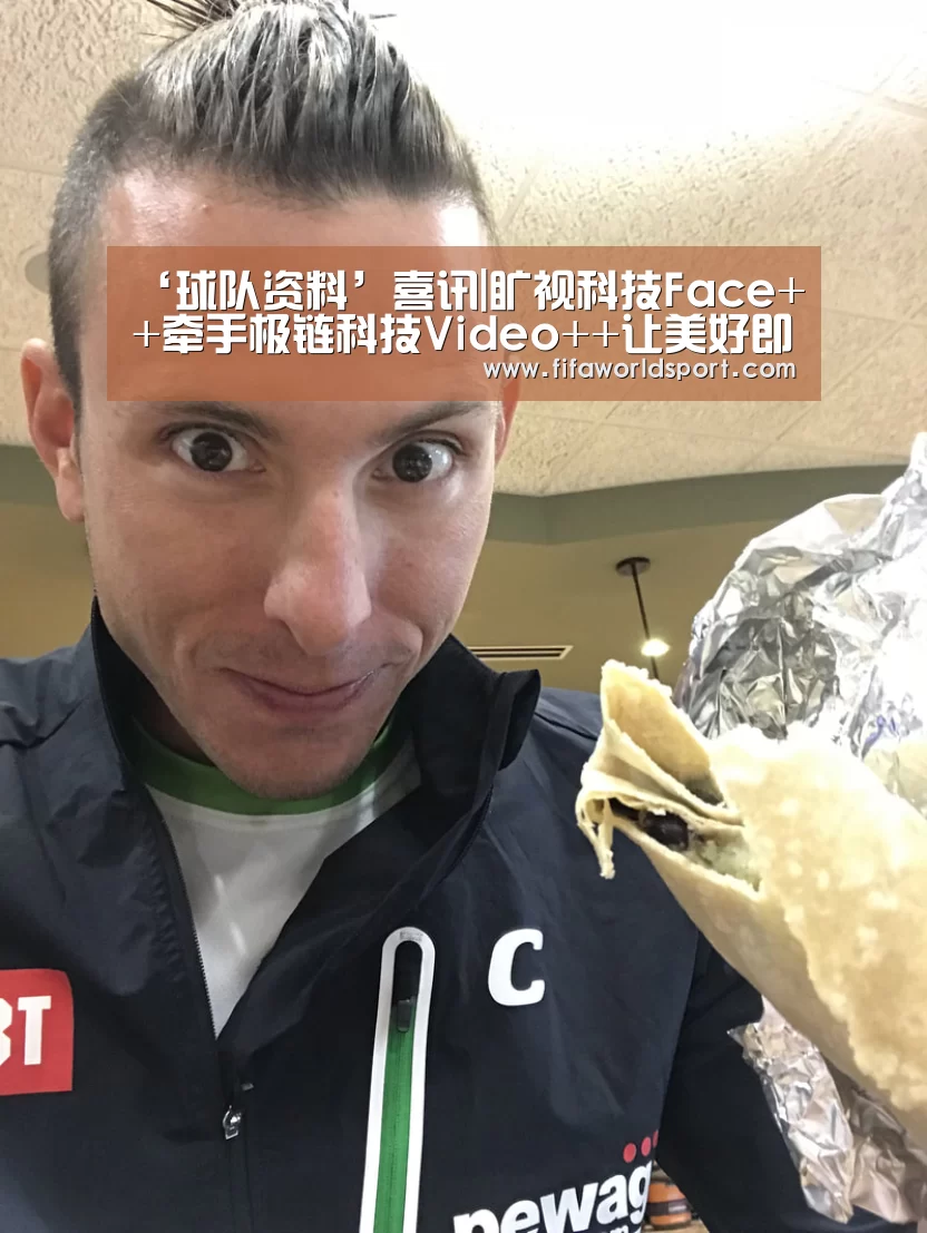 ‘球队资料’喜讯|旷视科技Face++牵手极链科技Video++让美好即刻发生!(图4) 世界杯资讯