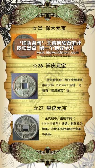 ‘球队资料’王者荣耀零差评皮肤盘点 第一个特效全开大招炫酷十足(图3) 新闻快讯