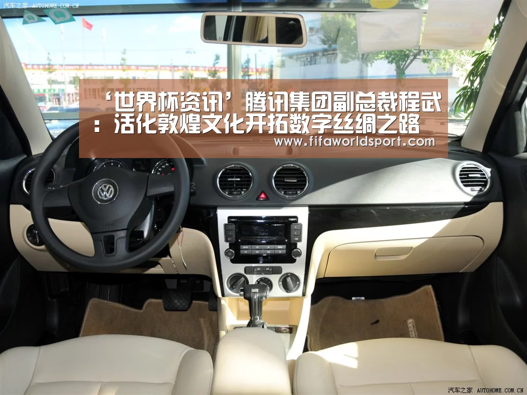 ‘世界杯资讯’腾讯集团副总裁程武:活化敦煌文化开拓数字丝绸之路(图3) 球队资料