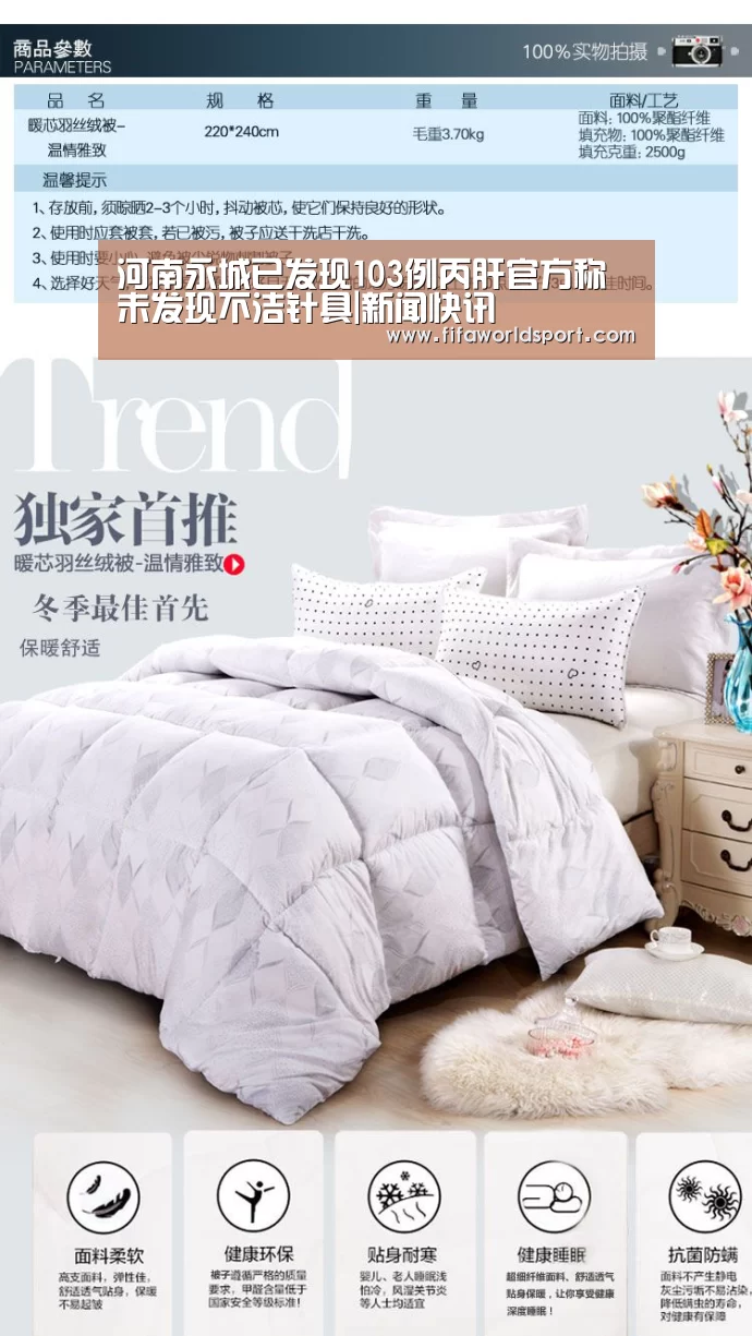 河南永城已发现103例丙肝官方称未发现不洁针具|新闻快讯(图1) 世界杯资讯