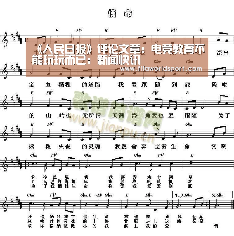 《人民日报》评论文章:电竞教育不能玩玩而已:新闻快讯(图2) 球队资料