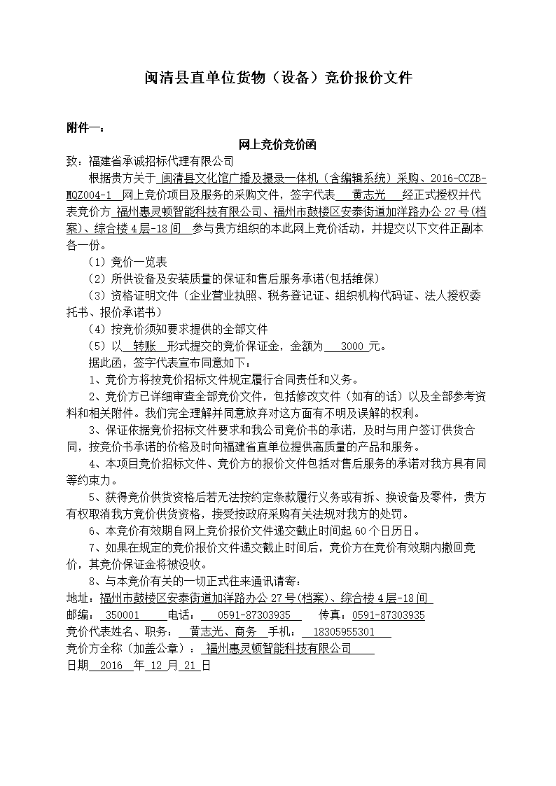 赛程时间-小米合伙人否认小米平板项目被砍但并没透露新品(图2) 世界杯资讯